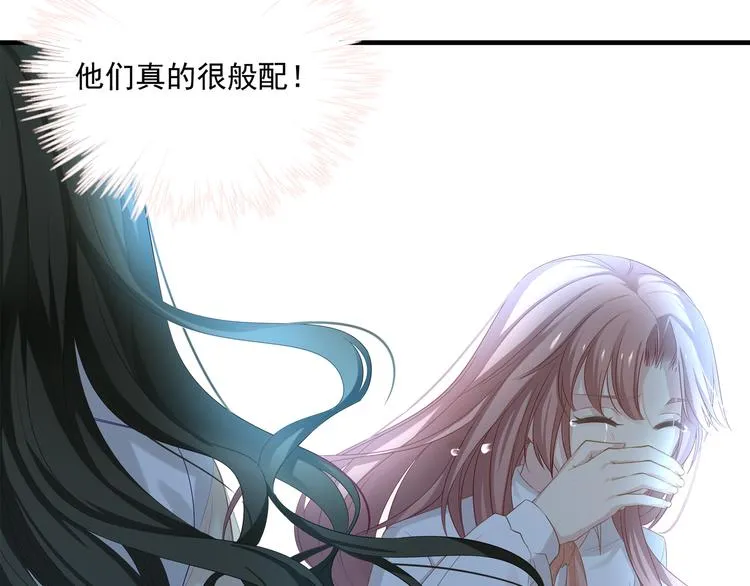 第4话 朱砂痣与白月光 第92页