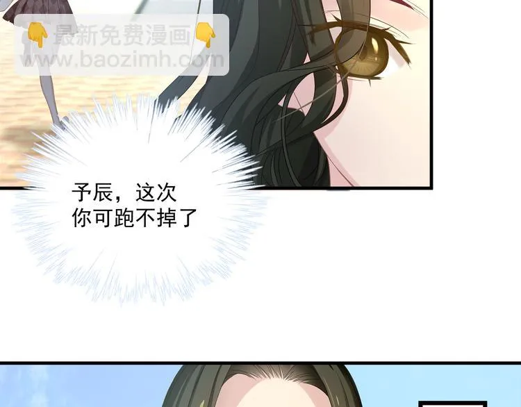 第4话 朱砂痣与白月光 第95页