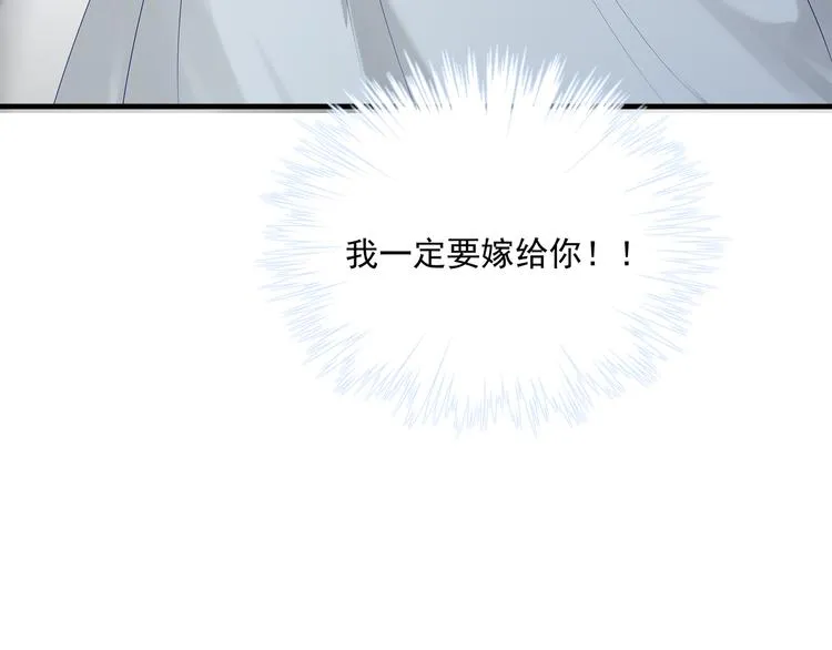 第4话 朱砂痣与白月光 第98页