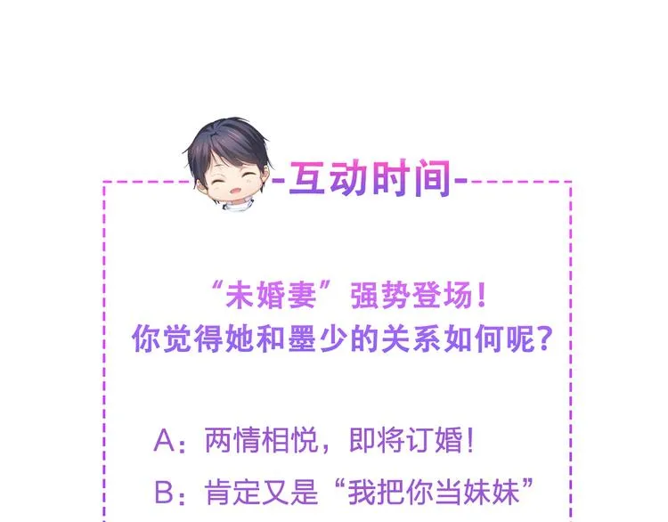 第4话 朱砂痣与白月光 第104页