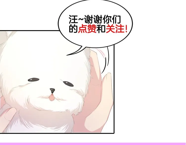 第4话 朱砂痣与白月光 第106页