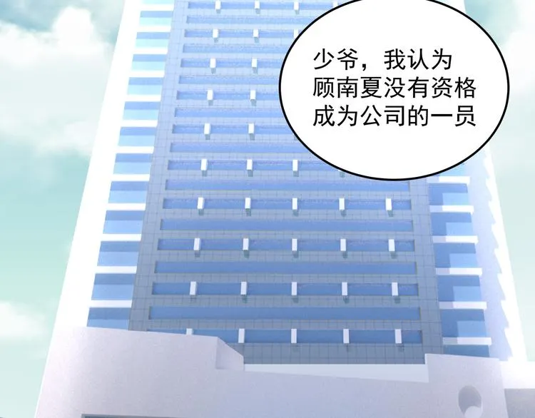 第5话 不能放过你！ 第6页