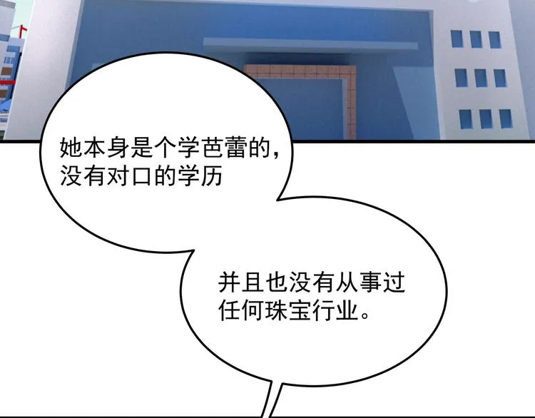 第5话 不能放过你！ 第7页