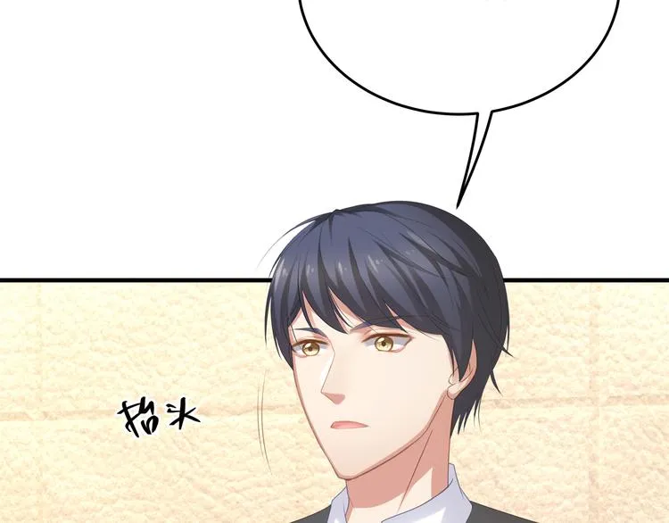 第5话 不能放过你！ 第10页