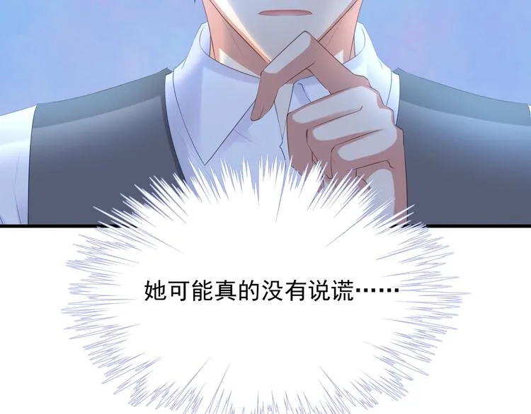 第5话 不能放过你！ 第13页