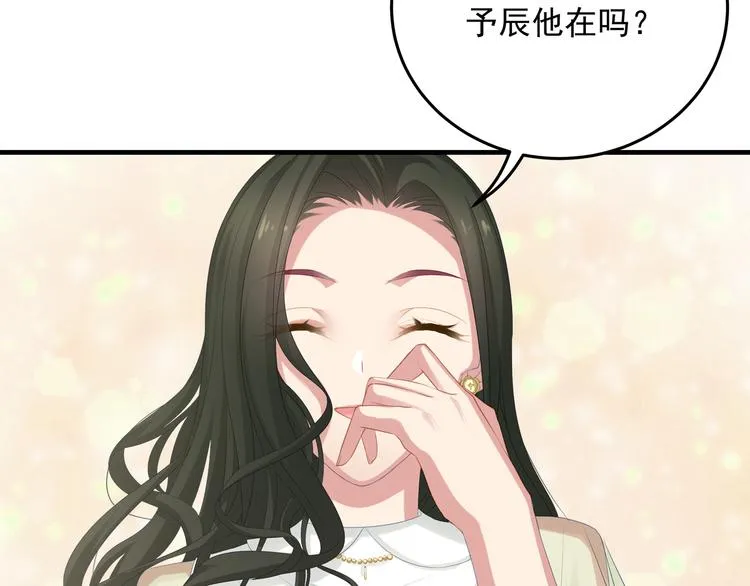 第5话 不能放过你！ 第31页