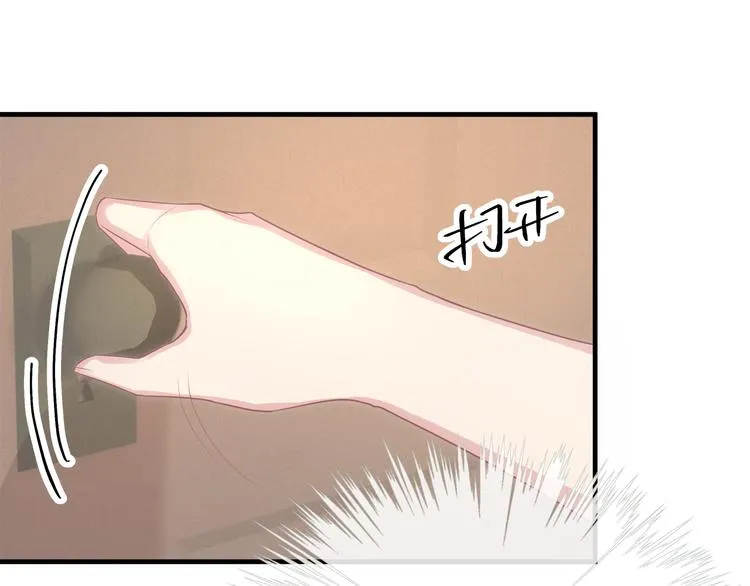 第5话 不能放过你！ 第36页