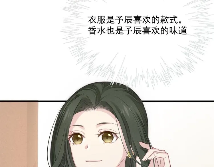 第5话 不能放过你！ 第37页