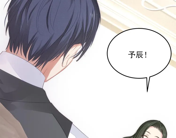 第5话 不能放过你！ 第40页