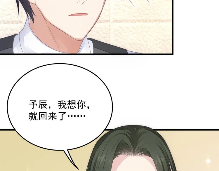第5话 不能放过你！ 第43页