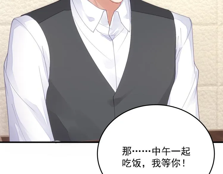 第5话 不能放过你！ 第54页