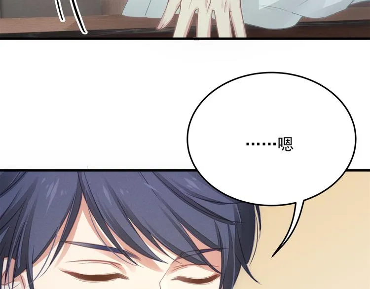 第5话 不能放过你！ 第57页