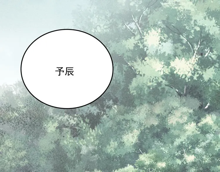 第5话 不能放过你！ 第66页