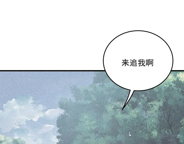 第5话 不能放过你！ 第69页