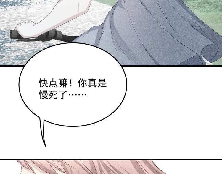 第5话 不能放过你！ 第71页