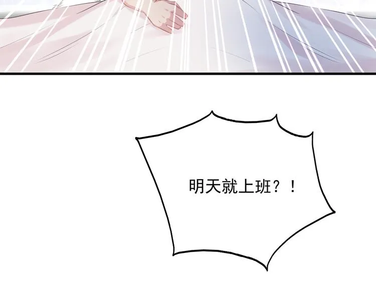 第5话 不能放过你！ 第103页
