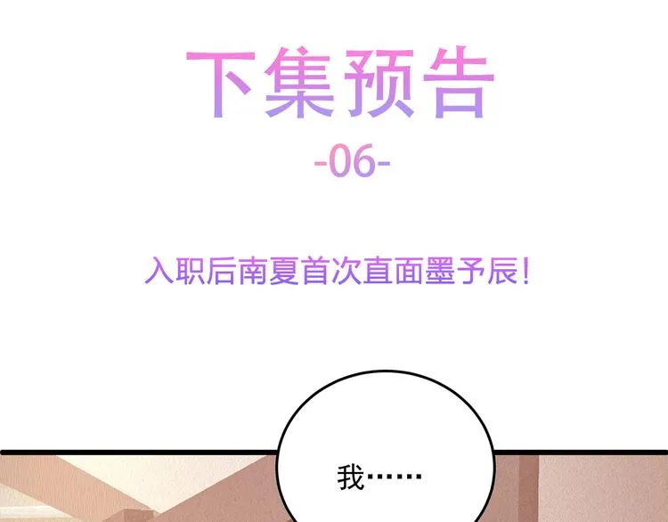 第5话 不能放过你！ 第105页