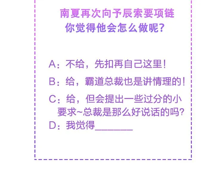 第5话 不能放过你！ 第110页