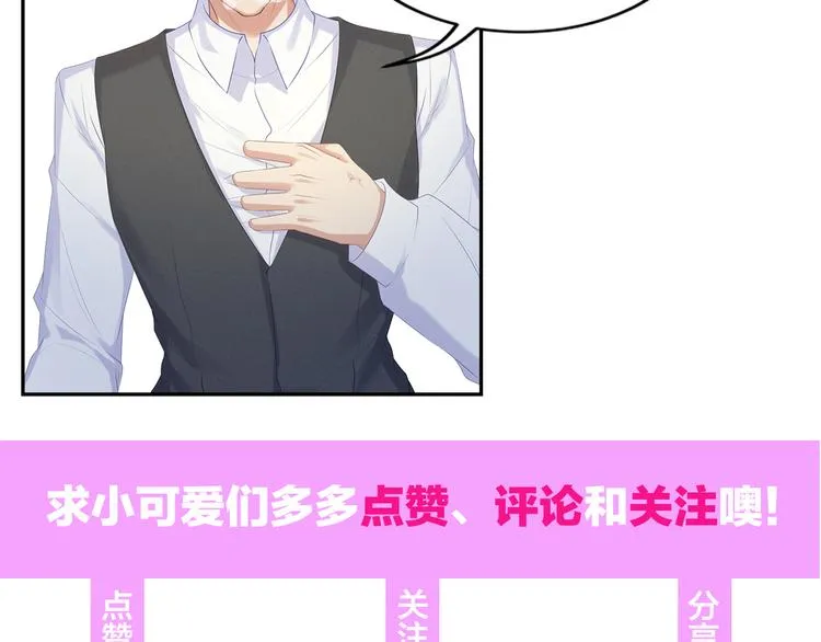 第5话 不能放过你！ 第112页