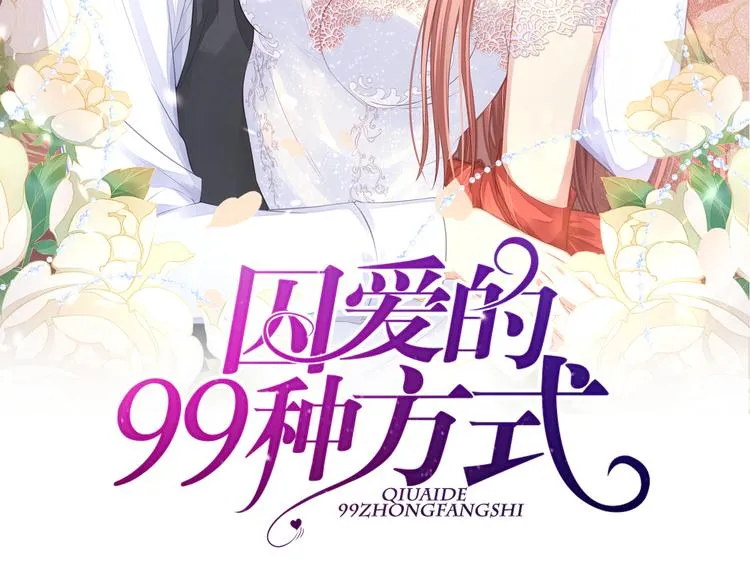 第6话 特殊的规则？！ 第2页