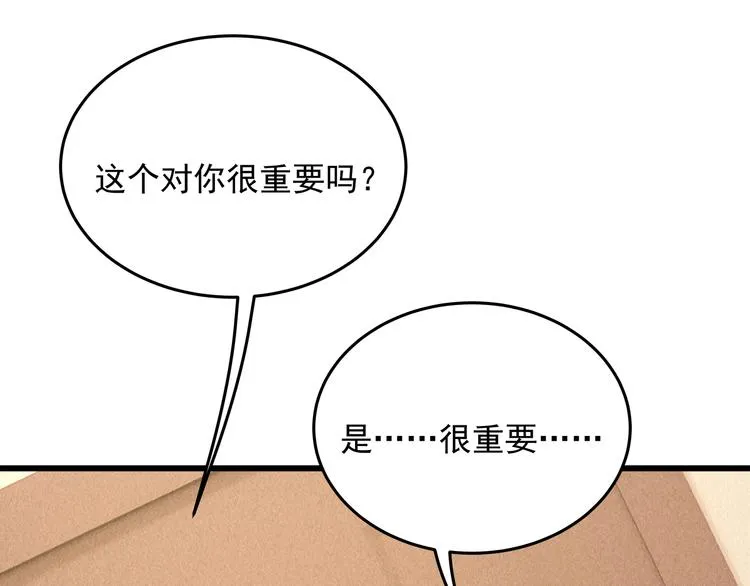 第6话 特殊的规则？！ 第21页