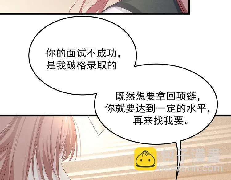 第6话 特殊的规则？！ 第27页