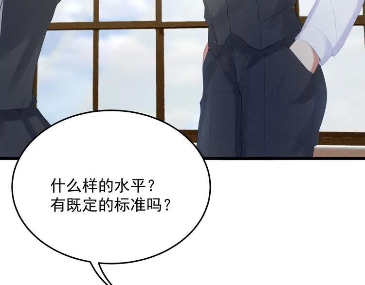 第6话 特殊的规则？！ 第29页