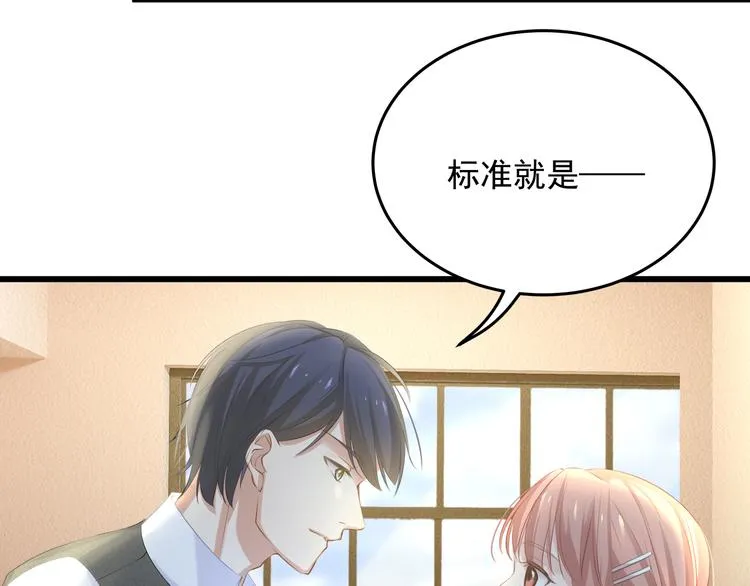 第6话 特殊的规则？！ 第31页