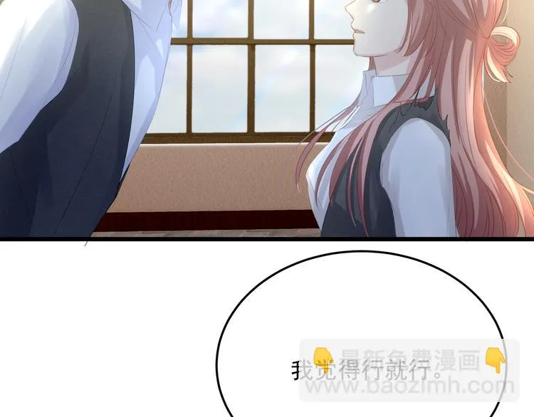 第6话 特殊的规则？！ 第32页