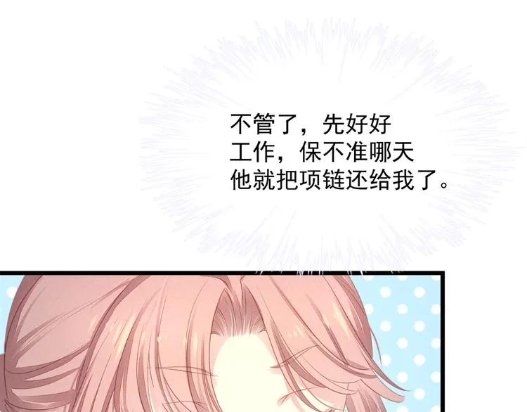 第6话 特殊的规则？！ 第46页