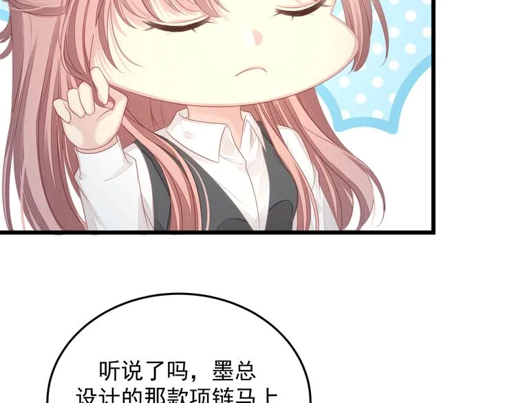 第6话 特殊的规则？！ 第47页