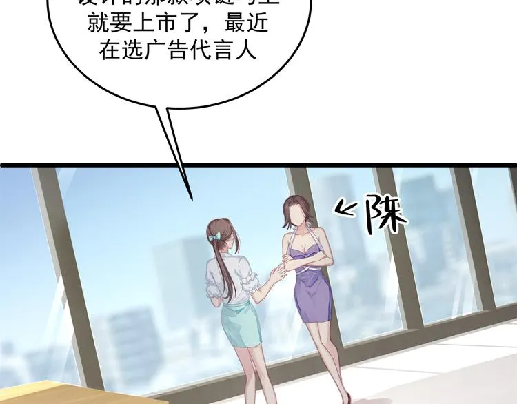 第6话 特殊的规则？！ 第48页