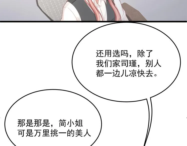 第6话 特殊的规则？！ 第50页