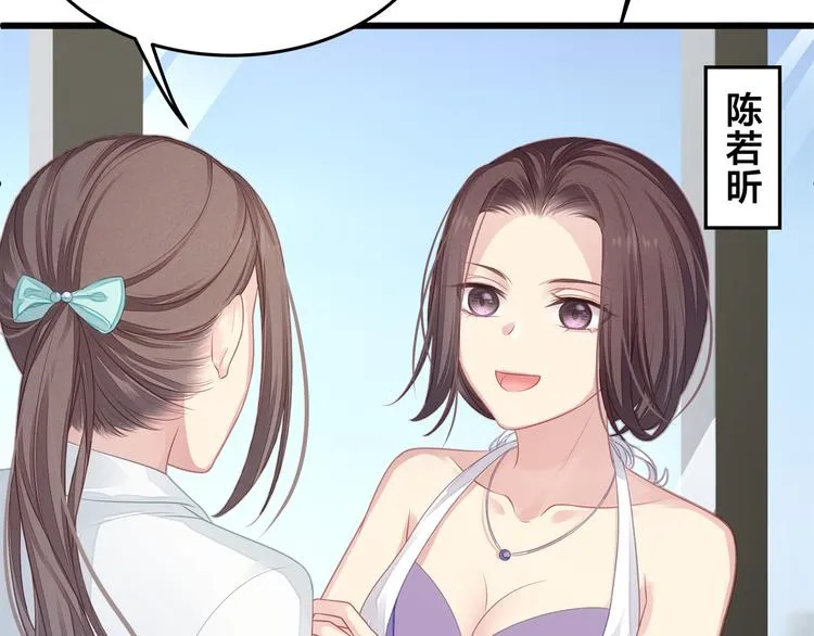 第6话 特殊的规则？！ 第51页