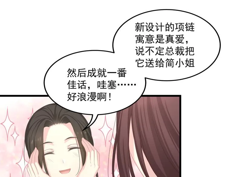 第6话 特殊的规则？！ 第53页