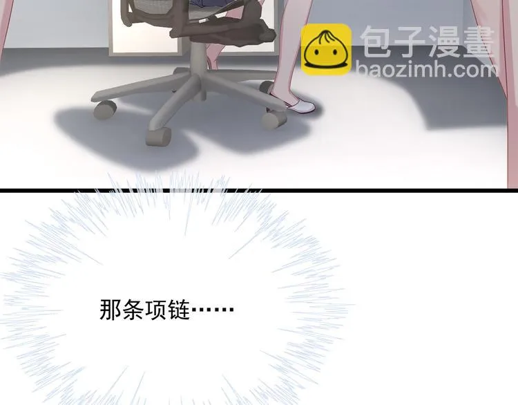 第6话 特殊的规则？！ 第56页