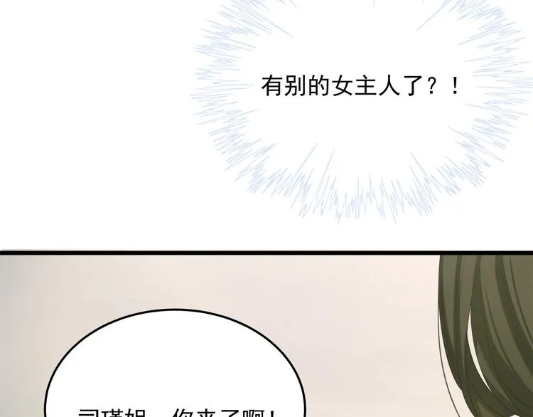 第6话 特殊的规则？！ 第58页
