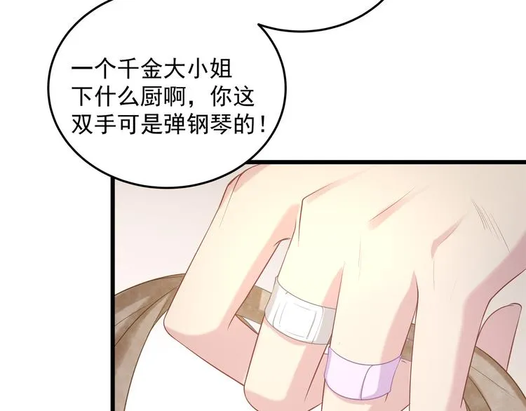 第6话 特殊的规则？！ 第65页