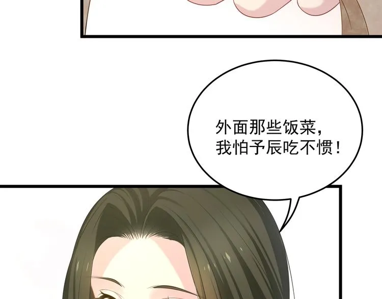 第6话 特殊的规则？！ 第66页