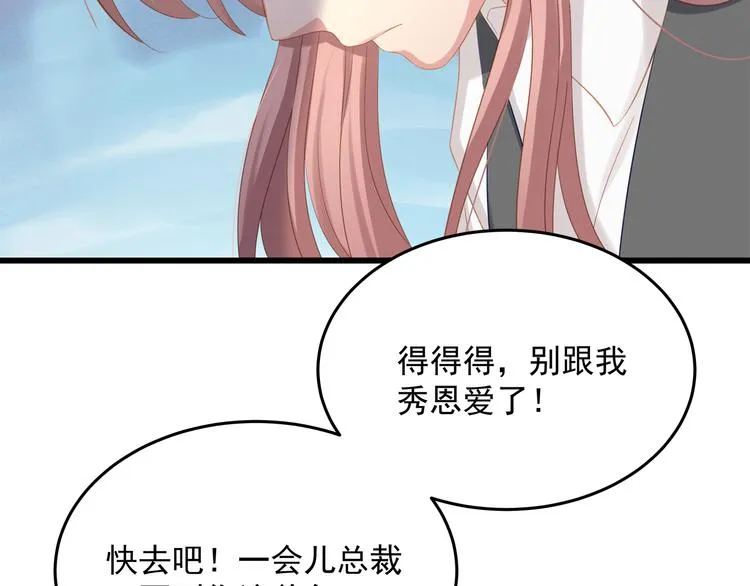 第6话 特殊的规则？！ 第70页