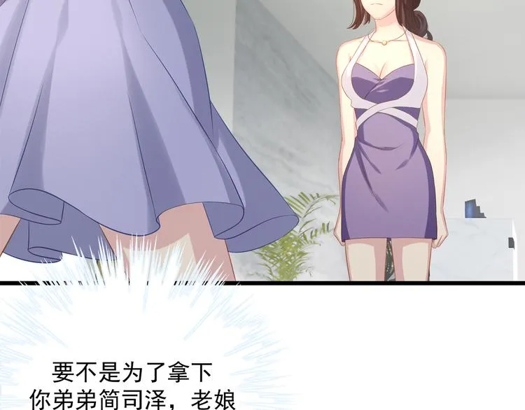 第6话 特殊的规则？！ 第74页