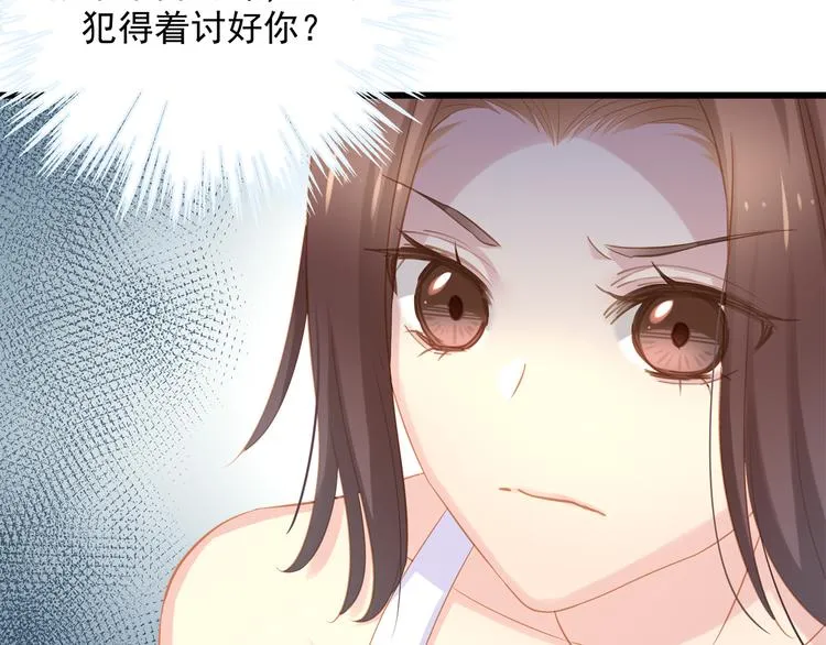 第6话 特殊的规则？！ 第75页