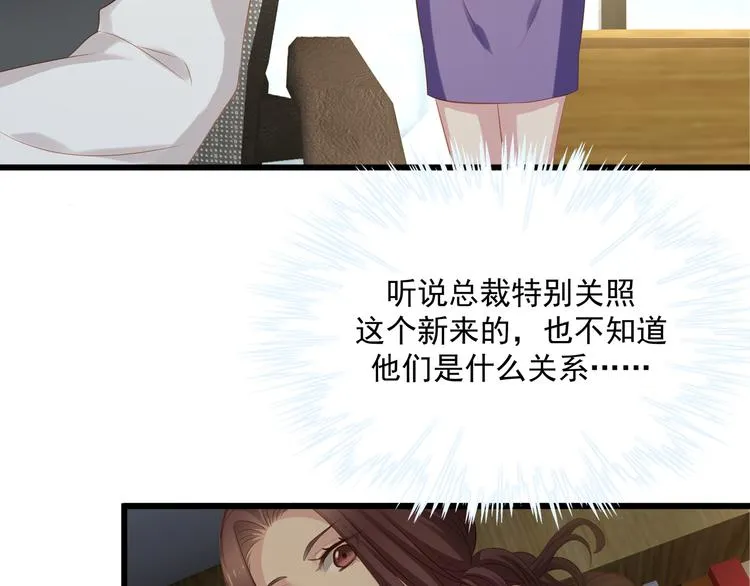 第6话 特殊的规则？！ 第78页