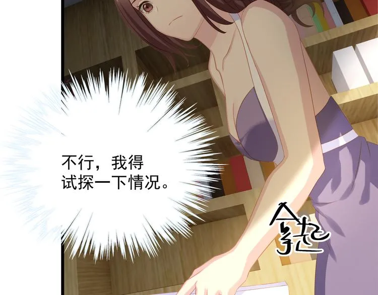 第6话 特殊的规则？！ 第79页