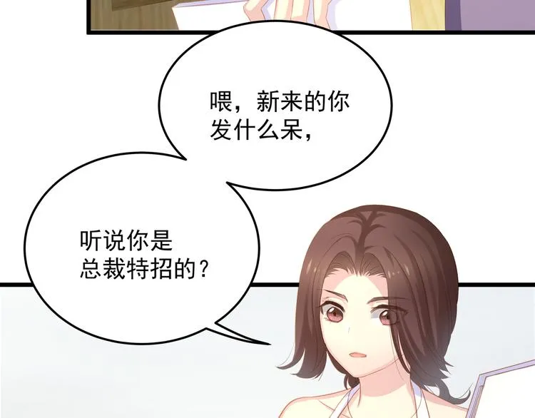 第6话 特殊的规则？！ 第80页
