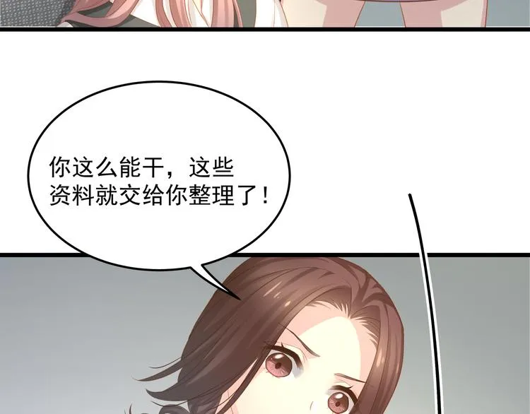 第6话 特殊的规则？！ 第82页
