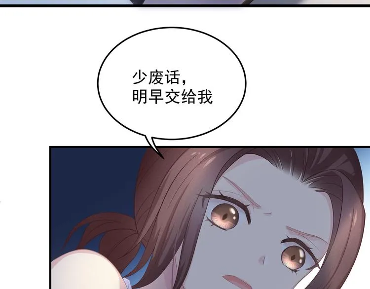 第6话 特殊的规则？！ 第87页