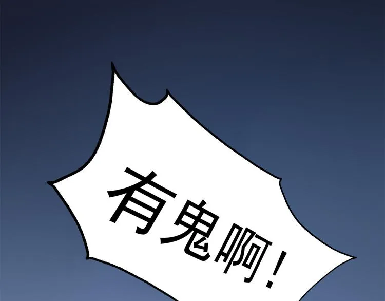 第6话 特殊的规则？！ 第105页