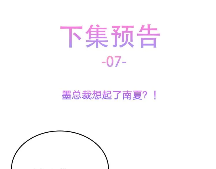 第6话 特殊的规则？！ 第107页