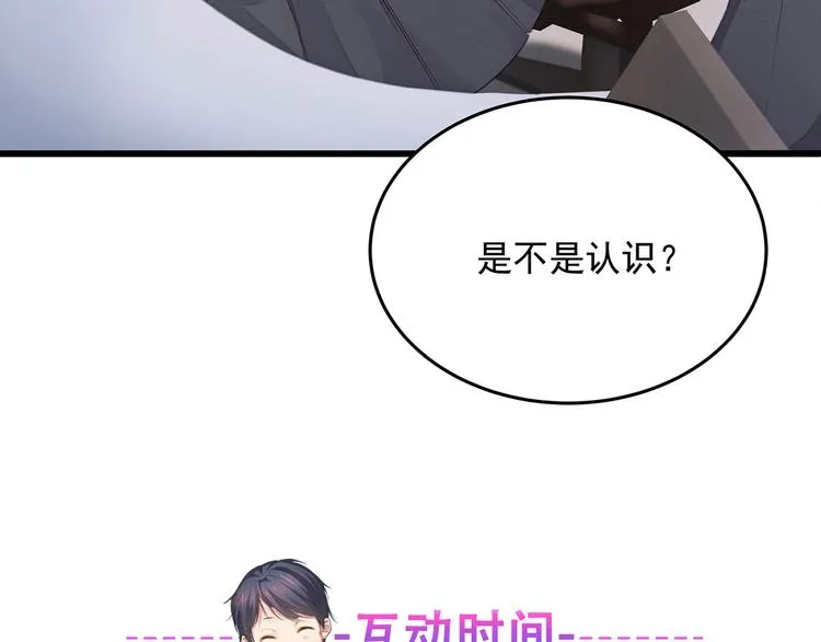 第6话 特殊的规则？！ 第110页